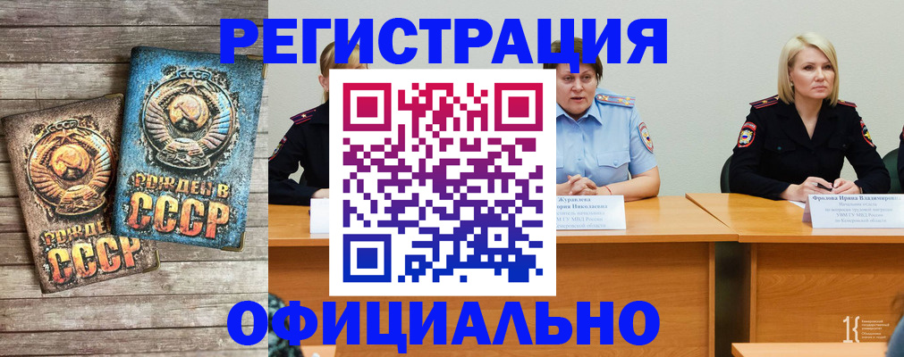 временная регистрация в квартире в Бабаево