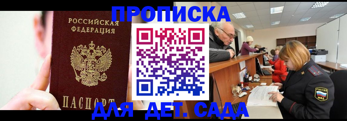 временная регистрация собственник в Бабаево